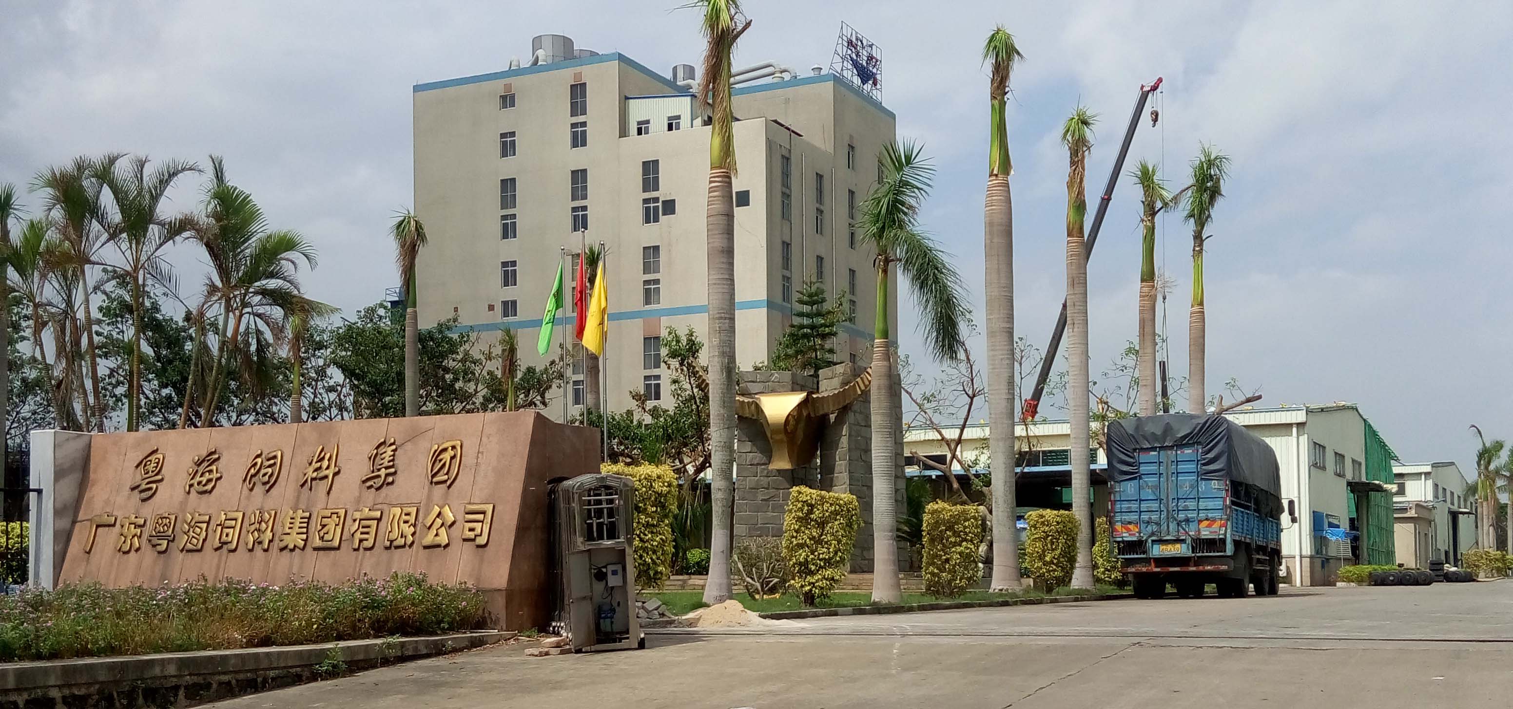 湛江粵海.jpg